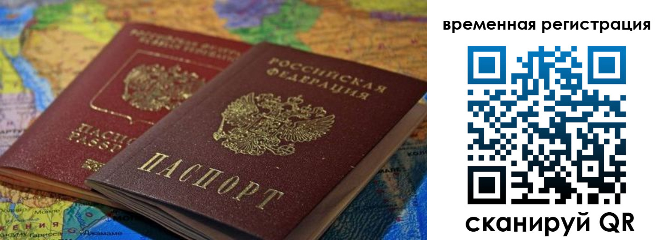 прописка иностранных граждан в Энгельсе
